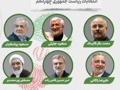 زمان بندی تبلیغاتی ۶ نامزد مشخص شد/ اولین مناظره ۲۸ خرداد
