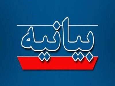 بیانیه اداره تبلیغات بوشهر در محکومیت آتشزدن کمد کتاب های ادعیه