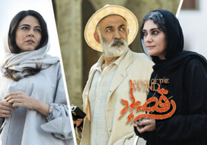 «رقص باد»؛ عاشقانه ای از بوشهر در جشنواره فجر + عکس