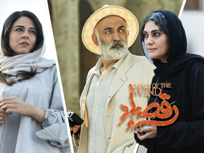 «رقص باد»؛ عاشقانه ای از بوشهر در جشنواره فجر + عکس