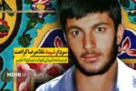 شهید شاخص استان بوشهر انتخاب شد