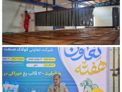 افتتاح واحد تولید یخ بهداشتی در بوشهر + عکس