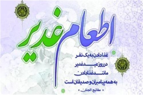 مهمانی بزرگ غدیر در ساحل بوشهر برگزار می‌شود