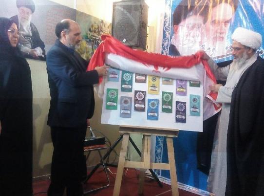 کتاب امام جمعه بوشهر رونمایی شد+عکس