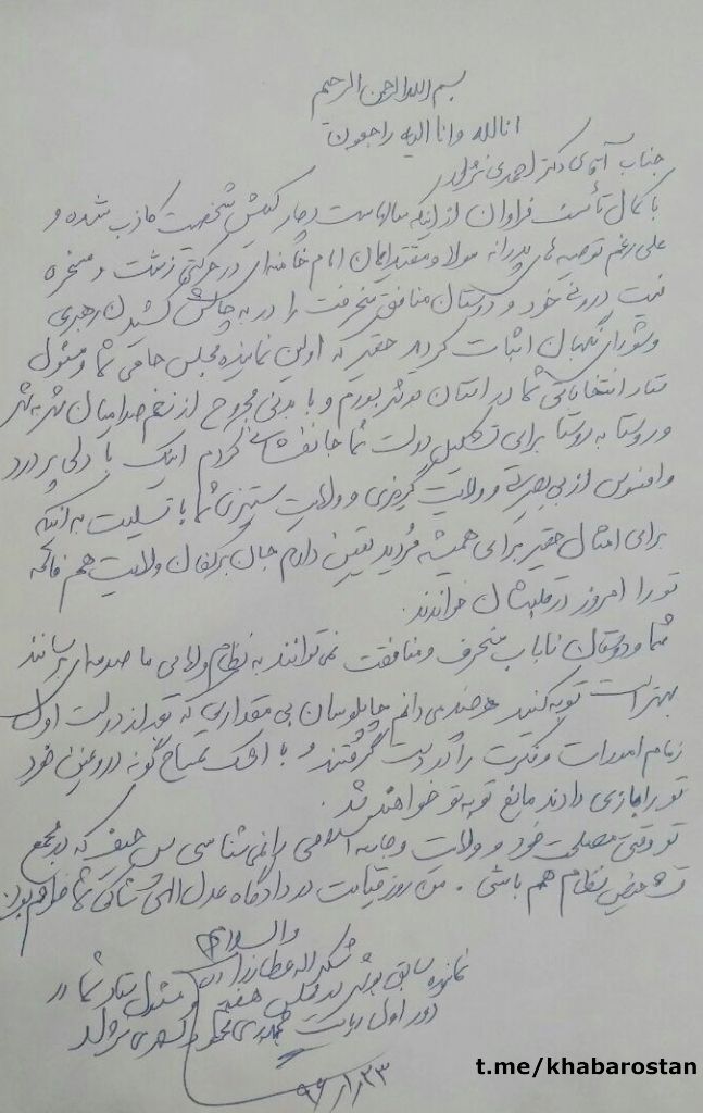 نامه نماینده سابق بوشهر به احمدی نژاد،حیف است در مجمع تشخیص مصلحت نظام باشی +عکس