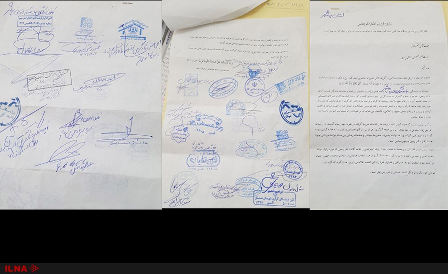 تشکل‌های کارگری استان بوشهر از ربیعی حمایت کردند