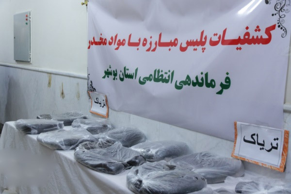 ۱۵۰ کیلوگرم تریاک در عسلویه کشف شد