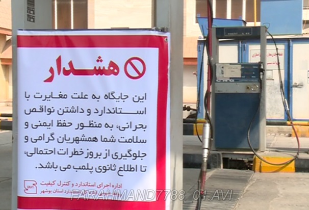 آغاز پلمب جایگاه‌های سی‌ان‌جی غیراستاندارد در استان