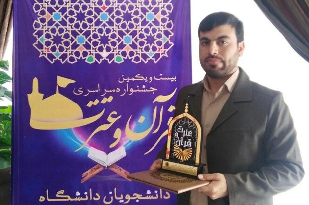 دانشجوی بوشهری رتبه اول مسابقات قرآن دانشگاه پیام‌نور را کسب کرد+عکس
