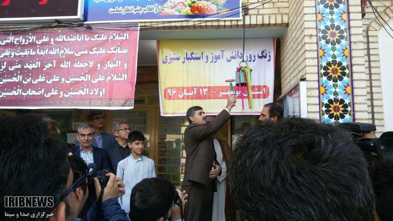 نواخته شدن زنگ استکبار ستیزی در مدارس استان+عکس