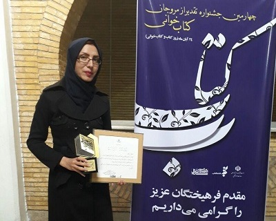 کسب مقام اول بانوی خورموجی در جشنواره ملی مروجان کتاب+عکس