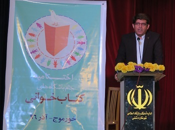 برترین های جام باشگاه های کتابخوانی در دشتی بوشهر معرفی شدند+اسامی