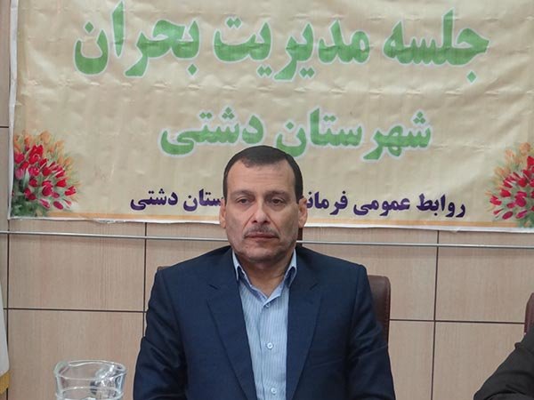 ۳۱ میلیارد تومان به پروژه های مدیریت بحران دشتی اختصاص یافت