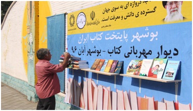 طرح دیوار مهربانی کتاب در شهر بوشهر اجرا شد +عکس