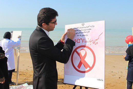 آموزش ۲۵هزار دانش آموز در زمینه پیشگیری از ایدز در استان