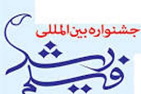 کسب رتبه اول انیمیشن «سراب» اثر هنرمند بوشهری در جشنواره بین المللی+عکس