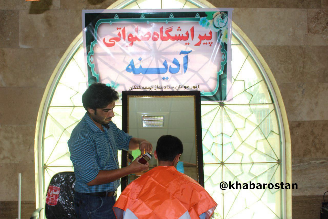 ابتکار جالب:ایستگاه پیرایشگاه صلواتی در مصلی نماز شهر کنگان+عکس