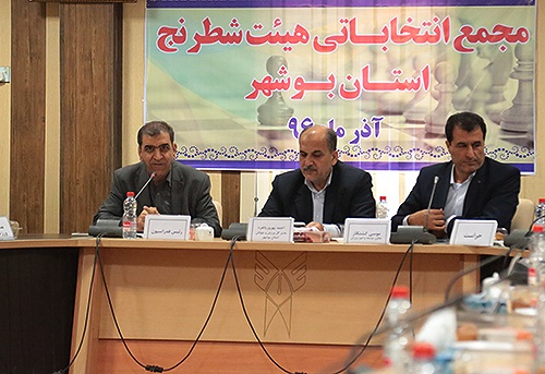 فینال مسابقات شطرنج کشوری در شهرستان جم/بکاء در سمت خود در هیئت شطرنج استان ابقاء شد