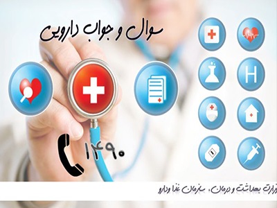 معرفی داروخانه‌هایی که داروی کمیاب دارند