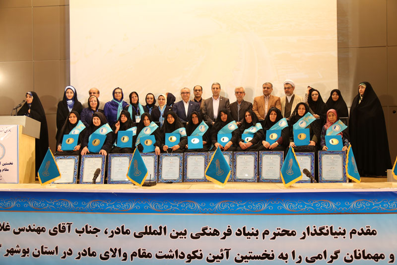 مادران نمونه استان تجلیل شدند+اسامی