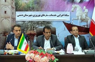 جشن ملی نوروز توسط میراث فرهنگی در محرابه مند دشتی