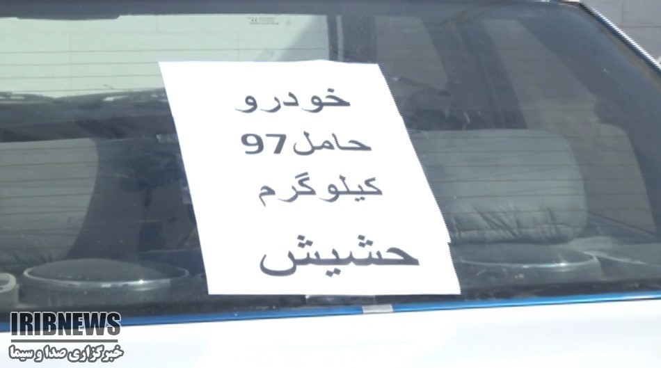 کشف ۹۷ کیلوگرم حشیش از باند خانوادگی در تنگستان