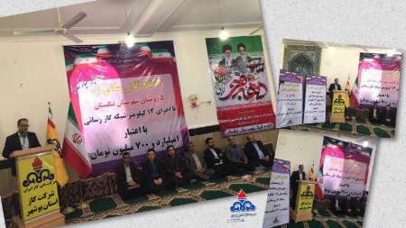 اجرایی و بهره برداری از۱۵ طرح گاز رسانی درتنگستان