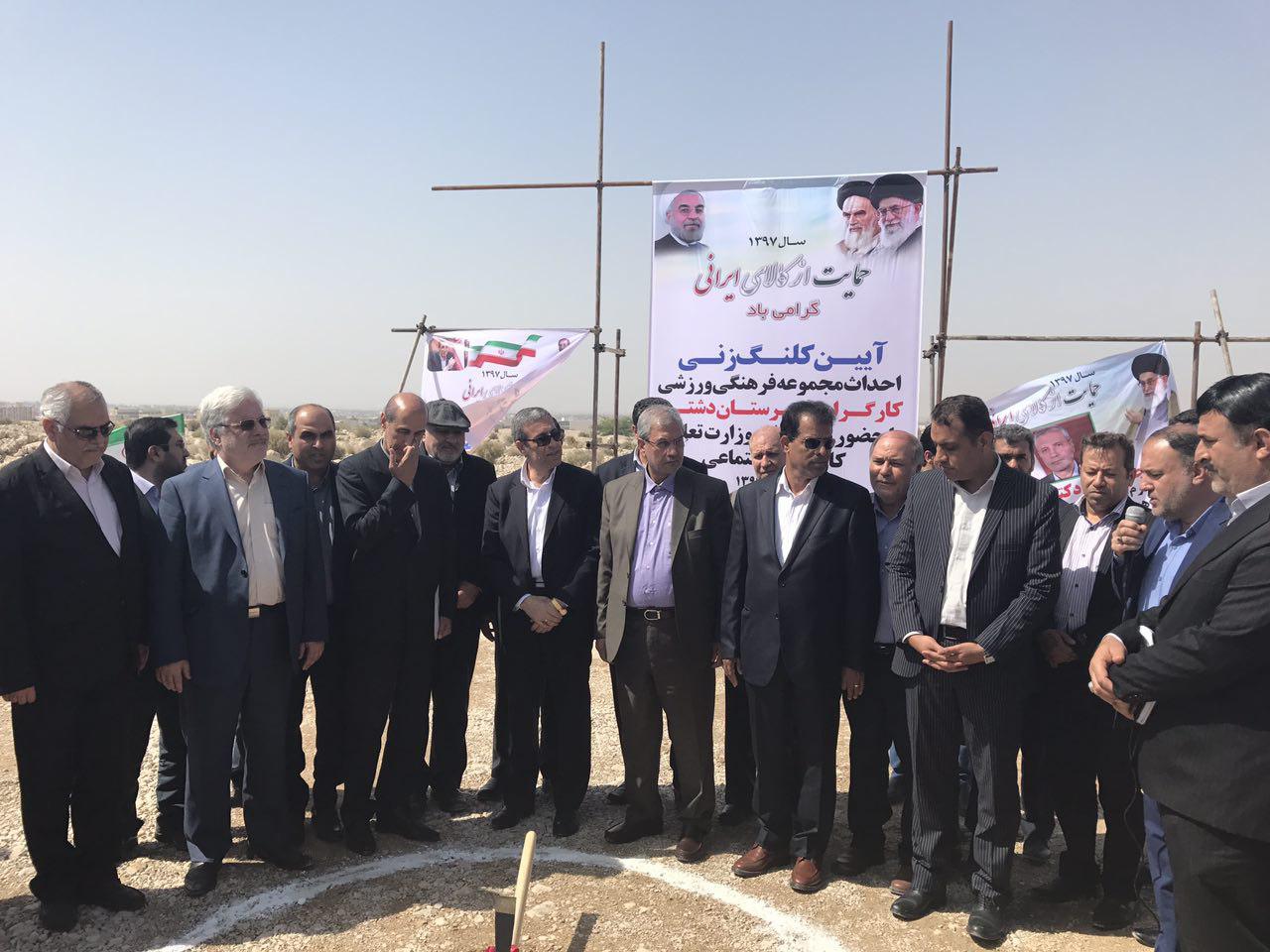 عملیات اجرایی مجموعه فرهنگی ورزشی کارگری و درمانگاه دشتی آغاز شد+عکس