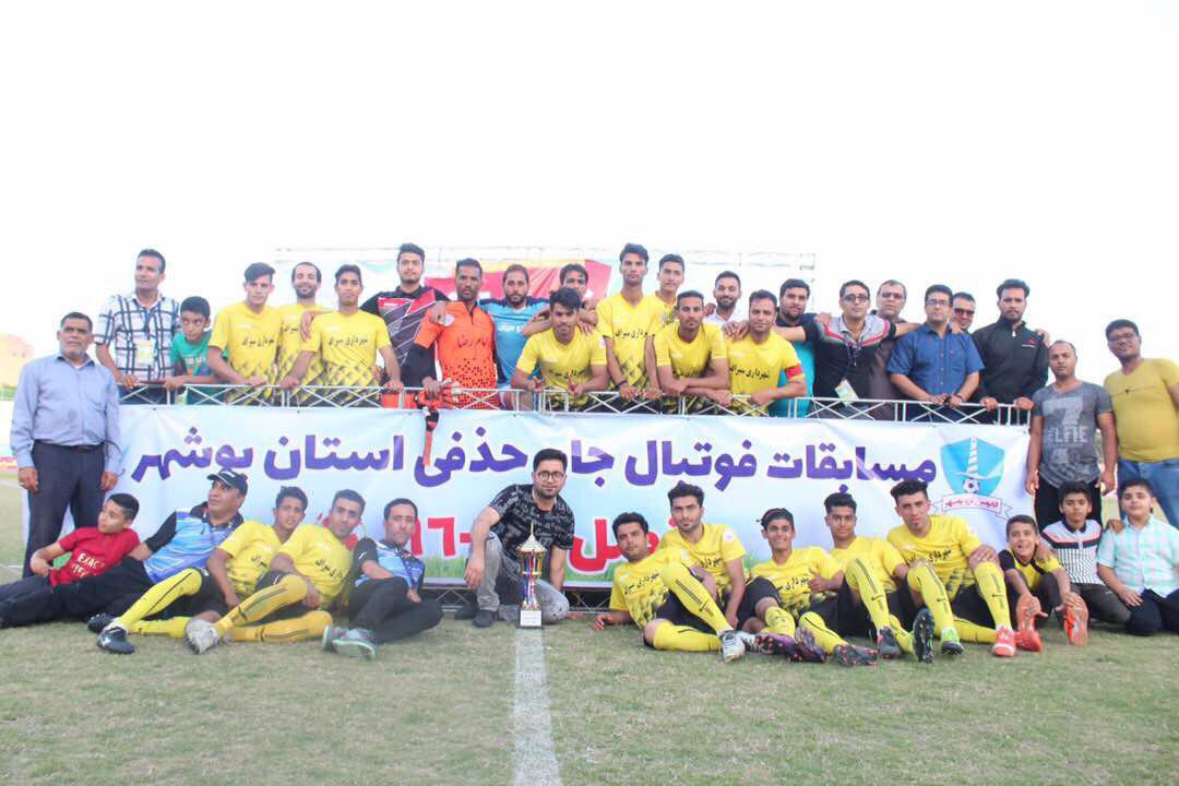 سیراف کنگان قهرمان جام حذفی شد