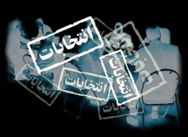 تایید صلاحیت۹۸درصد داوطلبان انتخابات شوراهای شهر استان