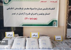 کشف ۵ تن مواد مخدر در استان بوشهر+عکس