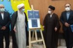 رونمایی از برش استانی سند ملی نقشه مهندسی فرهنگی استان بوشهر
