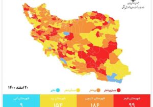 حذف قرمز و بازگشت رنگ آبی به نقشه کرونایی استان
