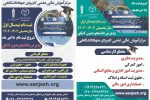 آغاز ثبت‌نام مرکز آموزش عالی علمی کاربردی جهاددانشگاهی بوشهر