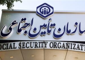 تامین اجتماعی استان بوشهر در رتبه نخست کشور ایستاد