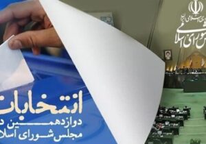 چندر نفر در استان بوشهر شرایط رأی دادن دارند؟