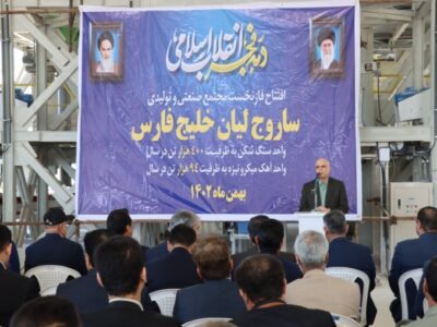 افتتاح کارخانه آهک هیدراته دشتی با حضور وزیر علوم