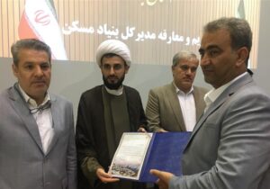 معرفی مدیرکل جدید بنیاد مسکن استان بوشهر
