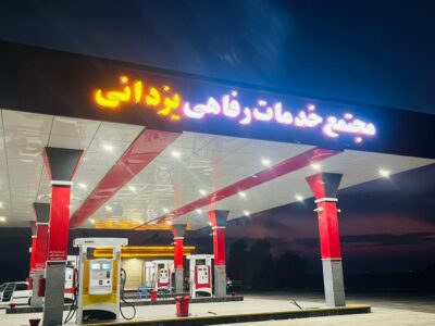 افتتاح و آغاز اجرای چهار مجتمع خدمات بین راهی استان بوشهر