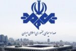 صداوسیما: هیچگاه تریبون انعکاس تفرقه ایرانیان نخواهیم شد