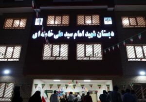 مدرسه ۱۲ کلاسه به نام امام شهید در بوشهر افتتاح شد + عکس