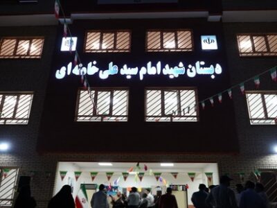 مدرسه ۱۲ کلاسه به نام امام شهید در بوشهر افتتاح شد + عکس