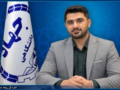 سرپرست جهاد دانشگاهی استان بوشهر منصوب شد